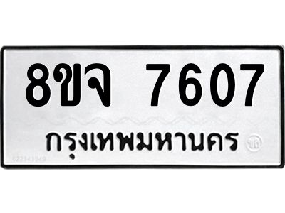 7607