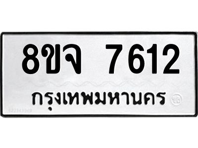 7612