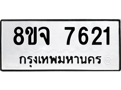 7621