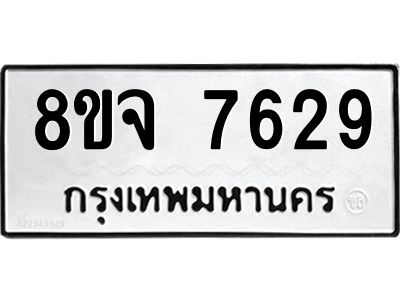 7629