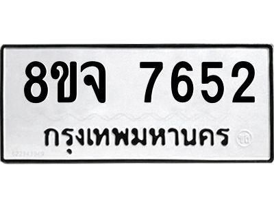 7652