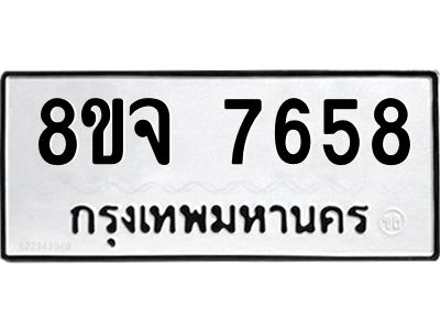 7658