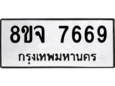 7669