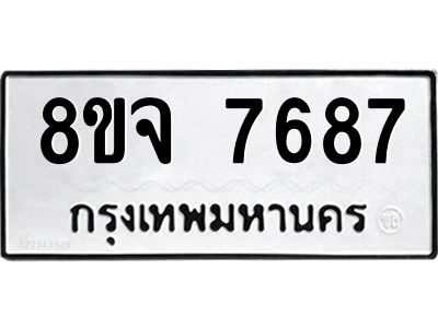 7687