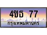 77