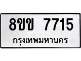 7715