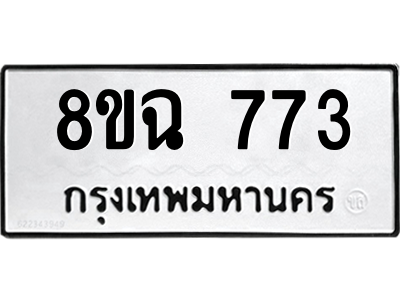 773