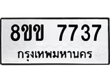 7737