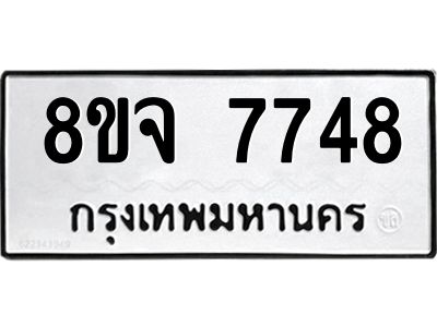 7748