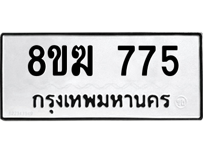 775
