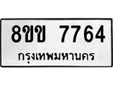 7764