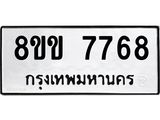 7768