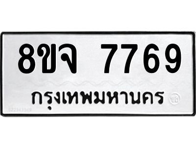 7769