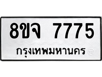 7775