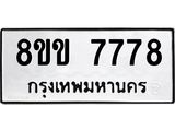 7778
