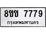 7779