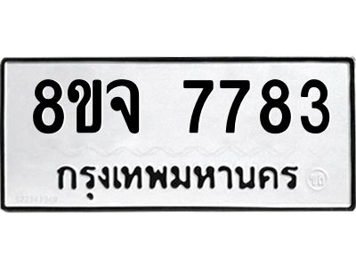 7783