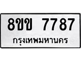 7787