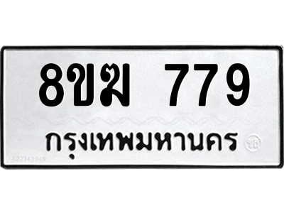 779