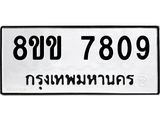 7809