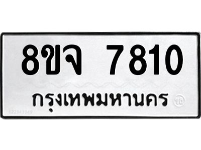 7810