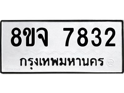 7832