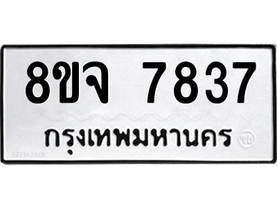 7837