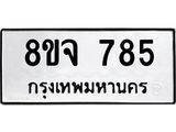 785