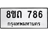 786