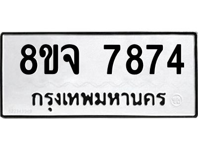 7874