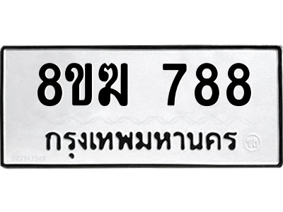 788