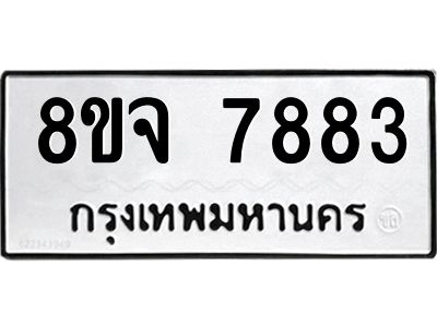 7883