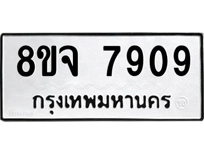 7909