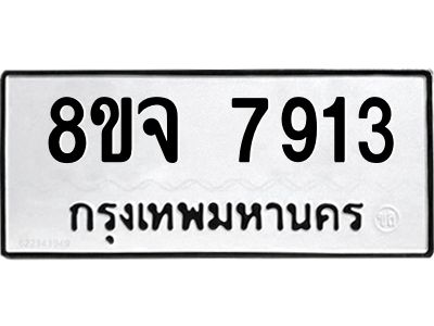 7913