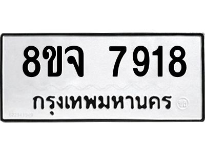 7918