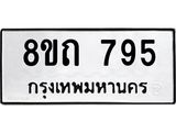 795