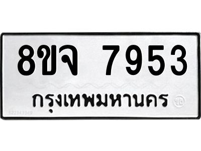 7953