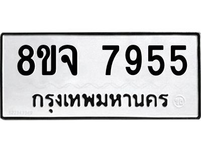 7955