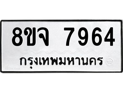 7964