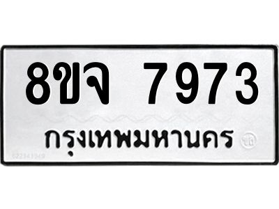 7973