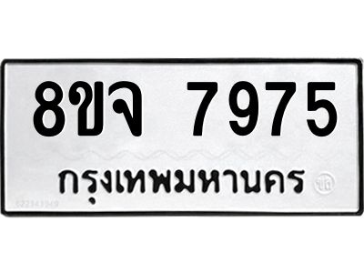 7975
