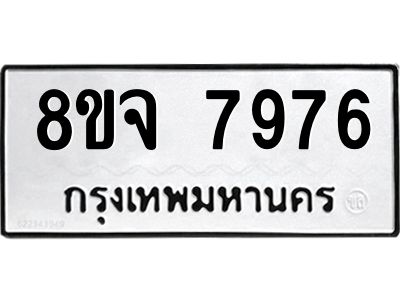 7976