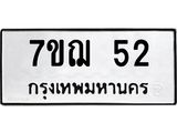 7ขฌ 52