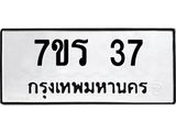 7ขร 37