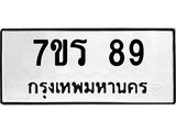 7ขร 89