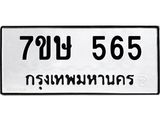 7ขษ 565