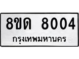 8004