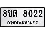 8022