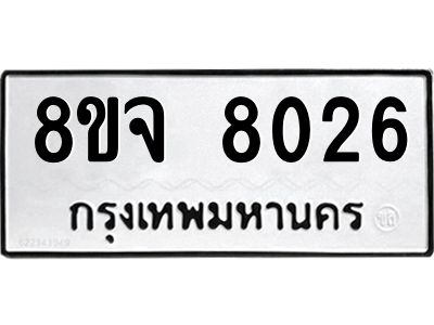 8026