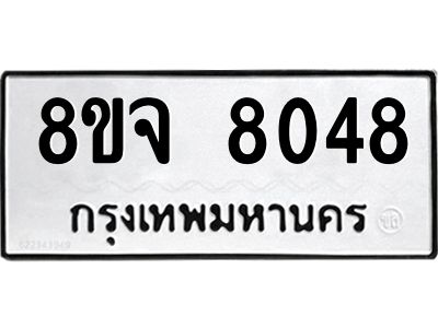 8048